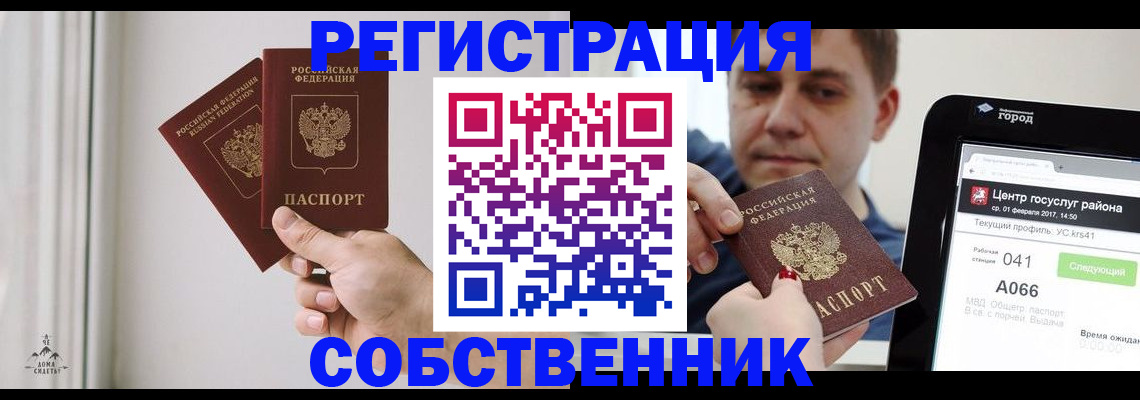 прописка для работы в Ступино