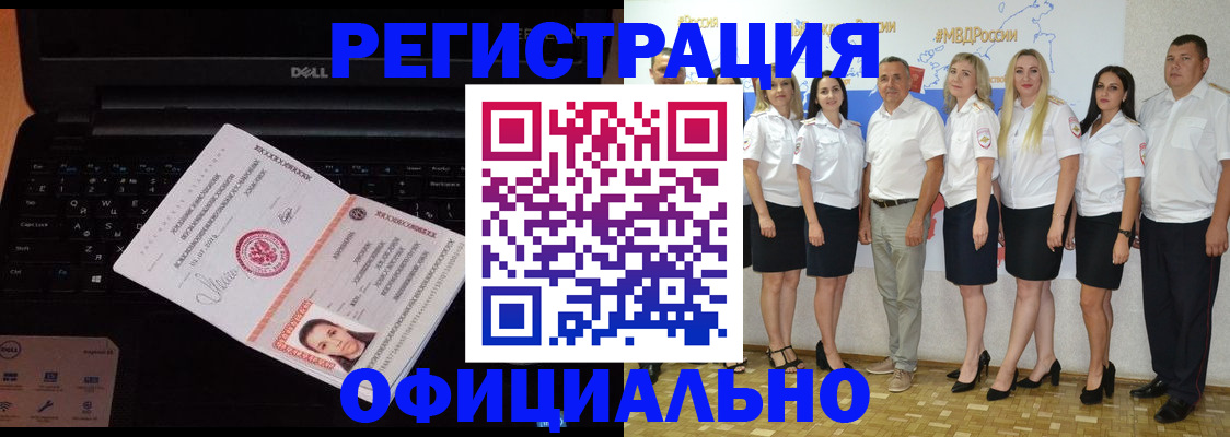 временная прописка в Ступино