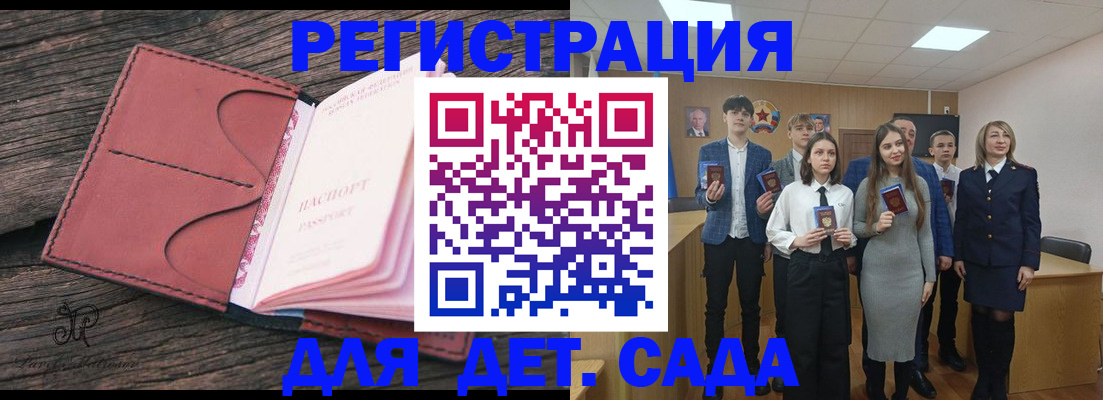 прописка 2025 в Ступино
