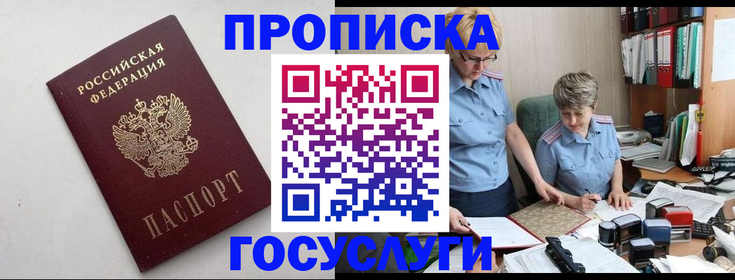 временная регистрация в квартире в Ступино