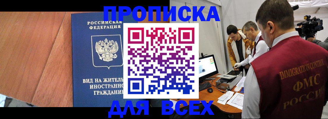 временная регистрация недорого в Ступино