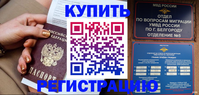 прописка для военкомата в Ступино