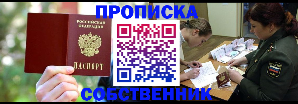 пропишу в квартире в Ступино