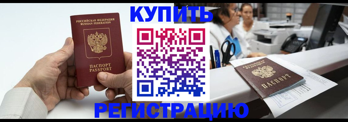 прописка иностранных граждан в Ступино