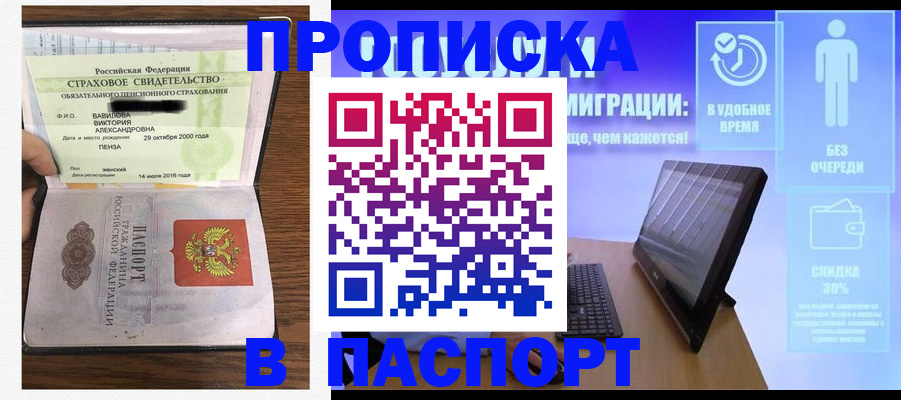регистрация в Ступино