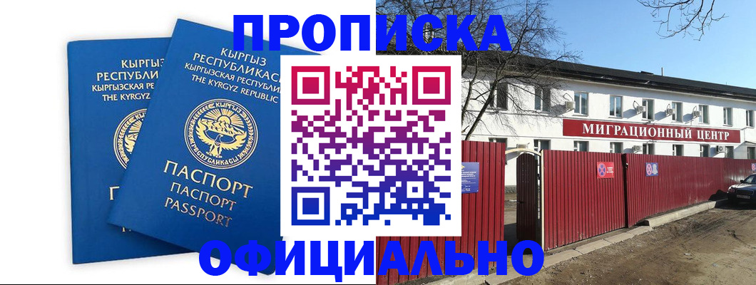 миграционный учет в Ступино