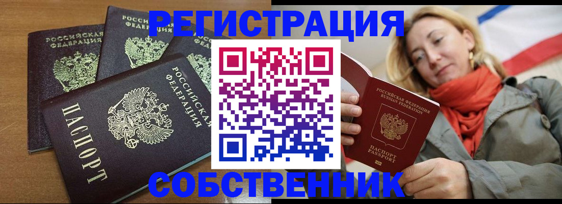 найти адрес прописки в Ступино