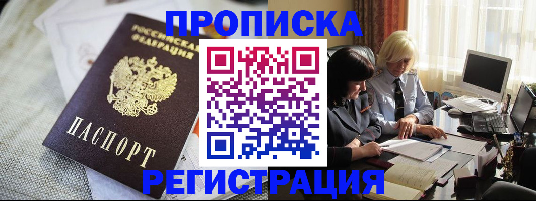 найти адрес прописки в Ступино